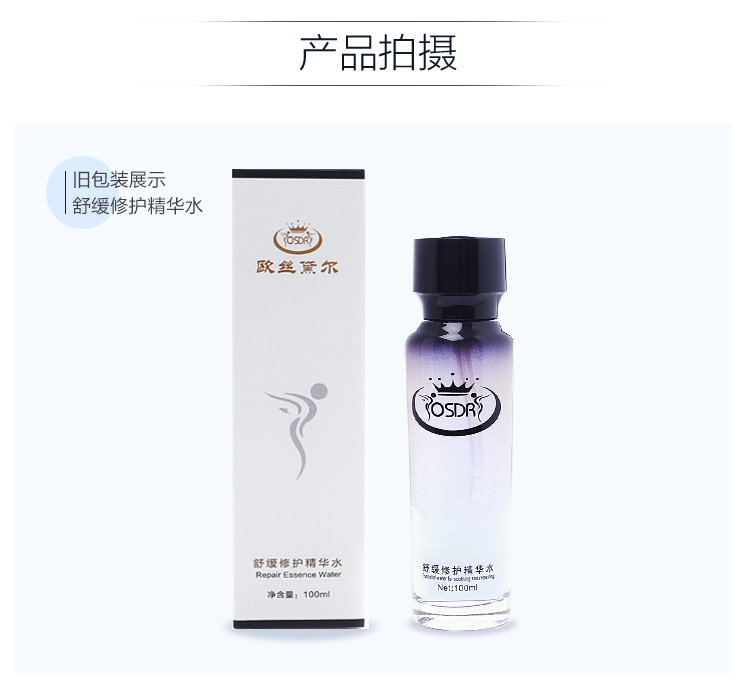 舒緩精華水-----新包裝--新包裝詳情頁---1_06.jpg